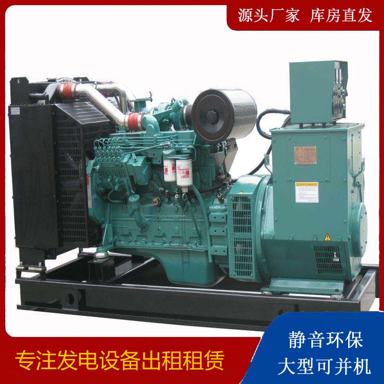 市中出租发电机教您康明斯发电机怎样开启