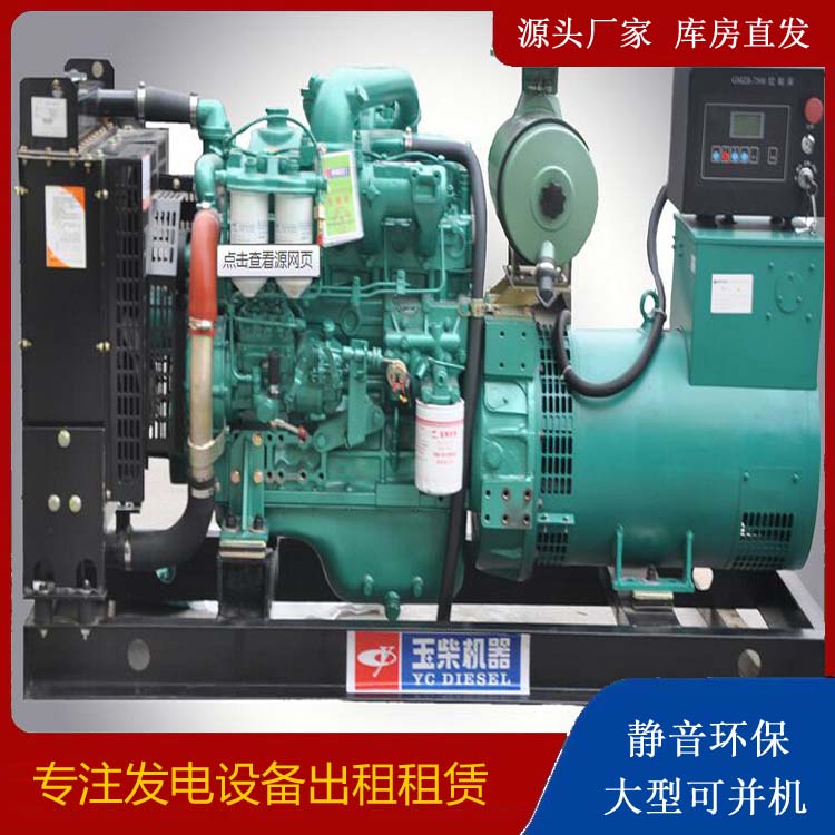 市中出租发电机 柴油发电机组安全使用注意事项